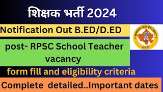 RPSC school lecturer vacancy 2024  RPSC 1st grade new vacancy  teacher vacancy 2024 [upl. by Gabrielson]