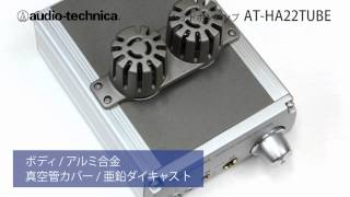 AUDIO TECHNICA  ヘッドホンアンプ ATHA22TUBE [upl. by Ninette]