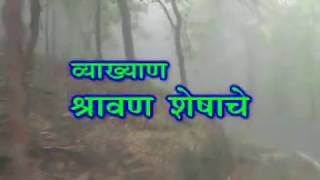 shravan baadachi katha 1dahakepachmadi [upl. by Oran]