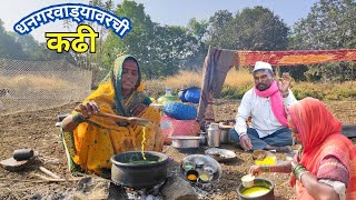 ताकाची कढी बनविण्याची बाणाईची अचूक पद्धत  Takachi Kadhi Recipe  BanaisRecipe  dhangari jivan [upl. by Christian]