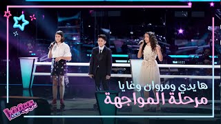 مواجهة قوية في فريق نانسي ودمجٌ بين العربي والأجنبي MBCTheVoiceKids [upl. by Augie746]