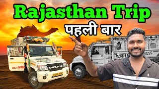 Rajasthan Trip pehli bar  Rajasthan Main Hoga Pickup Modification [upl. by Paquito91]