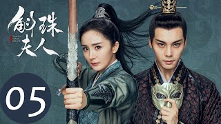 ENG SUB【斛珠夫人 Novoland Pearl Eclipse】EP05 师徒决裂，雨中长跪（杨幂、陈伟霆） [upl. by Horatia]