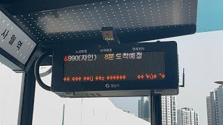 펜타힐즈푸르지오북편 건너에 뷁어 출현 [upl. by Eimiaj710]