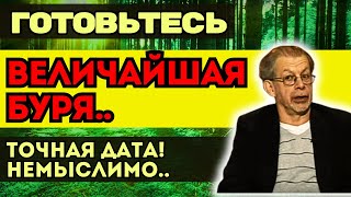 ТОЧНАЯ ДАТА НЕМЫСЛИМОЕ ПРОИЗОЙДЕТ ГРИГОРИЙ КВАША [upl. by Akinohs]