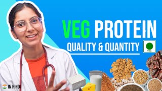 Veg Protein Quality and Quantity  🥬Vegetarian Protein Sources HINDI [upl. by Damien842]