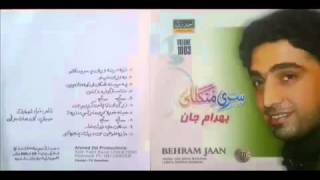 Behram Jan New Song 2015 Ware Lailo New Pashto Song 2015 YouTube [upl. by Suertemed]