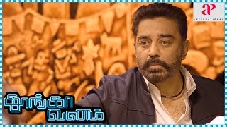 Thoongavanam Tamil Movie  Kamal Haasan And Madhu Shalini  Kamal Trisha Fight Scene [upl. by Rexer183]