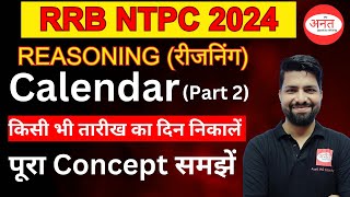 RRB NTPC 2024  CALENDAR Part 2 CLASS BY TILAK SIR  COMPLETE CALENDAR rrbntpc ssc reasoning rrb [upl. by Kenimod]