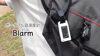 dretecドリテック ポータブル温湿度計「Blarm」 [upl. by Adanama]