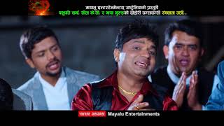 Pashupati Sharmas New official Dohori Song  Rangashala Jatri रंगशाला जत्री [upl. by Damek]