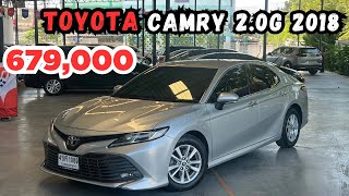 679000 Toyota Camry 20G 2018 ACV70 สนใจโทร0816563625 เต้ toyota camry camry70 [upl. by Tyrus512]