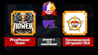 BeReddy 3  CS 2 Championship  PivoPower Team vs Голландский Штурвал Old  Div 4 [upl. by Tumer271]