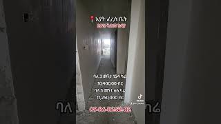 youtubeshorts addisababahouseforsale [upl. by Haleeuqa276]