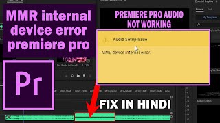 MMR internal device error premiere pro  premiere pro audio not working  Fix In Hindi  Tutorial [upl. by Zawde]