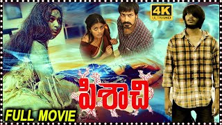 Pisachi Telugu Full HD Movie  Naga Sai Prathish  Prayaga Martin  Multiplex Telugu [upl. by Nylra]