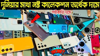 Used phone price in Bangladesh 2024🔥Samsung mobile price🔥used iphone price🔥Google pixel mobile price [upl. by Kinnon]