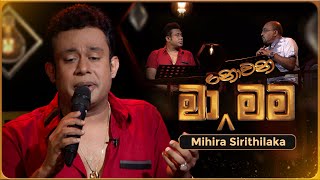 Ma Nowana Mama මා නොවන මම with Mihira Sirithilaka  03rd November 2023  TV Derana [upl. by Ahcatan]