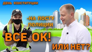 Водитель полиция на посту остановит без причины [upl. by Mayer]