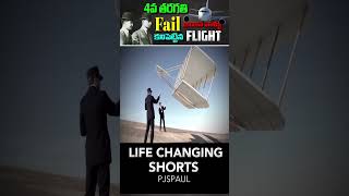 How the write brothers invented flight [upl. by Winola]