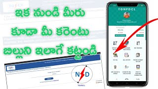 Electricity Bill Pay Online Easy Process How To Pay current bill online process teluguTech Fayaz [upl. by Solorac]