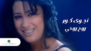 Najwa Karam  Rouh Rouhi  نجوى كرم  روح روحي [upl. by Edeline]