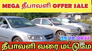 USED CARS IN TAMILNADU COIMBATORE SELAM CHENNAI POLLACHI DINDIGUL TIRUCHIRAPALLI [upl. by Ailefo814]