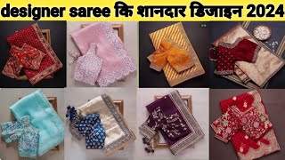 saree designs latest partywear saree designs collection saree designs saree partywearsaree [upl. by Nutsud]