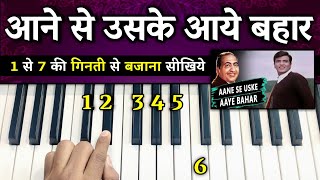 Aane Se Uske Aaye Bahar  1 से 7 की गिनती से पियानो पर सीखे  Very Easy Piano Tutorial  M Rafi [upl. by Zulaledairam]