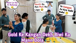 Hanth Ko Aya Muh Na Laga 😂 II Sasu Ke Gold Ke Kangan 😜 II Prank On Wife II Jims Kash prank [upl. by Efi228]