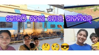 କୋଉଠି ହେଲା ଆଡମିସନ୍ ll another jail ll DayswithSoumya [upl. by Ahseyk]