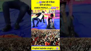 पापा जी का चमत्कार 🙏✝️✝️ bajindersinghministry bajindersingh yeshu jesus yeshua biblestudy [upl. by Carn]