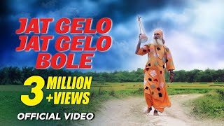 Jat Gelo Jat Gelo Bole  Sanjay  Lalan Fakir  Manob Zameen  Bengali Folk Song [upl. by Eicnahc992]