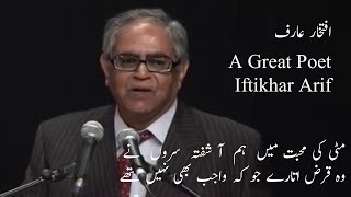 Iftikhar Arif a most famous poet of Urdu and Hindi Language Urdu Mushaira हिंदी कविता Enjoy [upl. by Arayc624]