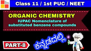 Organic Chemistry Class 11 In Kannada  1st PUC IUPAC Nomenclature in Kannada  Part8 [upl. by Chapman]