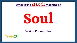 Soul Meaning in Telugu  Soul in Telugu  Soul in Telugu Dictionary [upl. by Ametaf137]