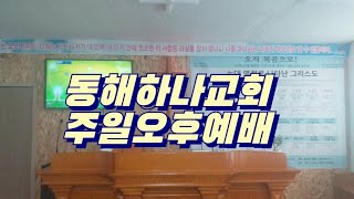 이진구목사TV2LI VE20241124주일2부찬양예배 제목성령의나타남고전234 [upl. by Jasun]