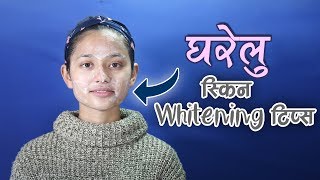 SKIN WHITENING WITH WHEAT FLOUR  कालो भएर चिन्तित हुनुहुन्छ घरै बसेर यसरी बन्नुहोस गोरी [upl. by Aleit882]