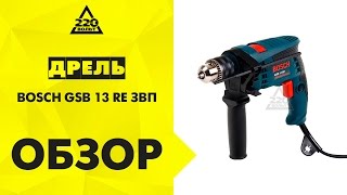 Дрель ударная BOSCH GSB 13 RE ЗВП [upl. by Itisahc]