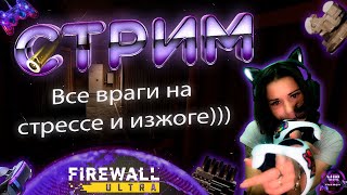 🩷🐼 🎮 FIREWALL ULTRA VR2 PS5 [upl. by Filiano]