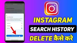 Instagram Search History Delete Kaise Kare  How To Clear All Searches History On Instagram [upl. by Andi487]