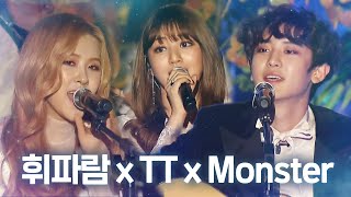 로제Rosé X 지효JIHYO X 찬열CHANYEOL X 10cm  휘파람Whistle X TT X Monster 2016SAF 가요대전 1부 SBS ENTER [upl. by Leighland]