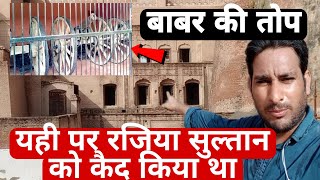 रजिया सुल्तान को इस किले मे कैद किया था क़िला मुबारक  Bathinda Kila  Punjab 5th Vlog [upl. by Ahsehyt267]