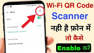 फोन मे WiFi QR Code Scanner नहीं है तो कैसे कॉननेट करे  WiFi QR code problem Solved 2021 [upl. by Tnecniv]