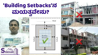 Setback Distance  Setback for Residential Building  Setback Advantages  ಕನ್ನಡ [upl. by Ardekahs]