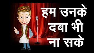 non veg joke in hindi jokes ka baap [upl. by Carrol]