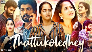 Thattukoledhey Full Movie  Vinay Shanmukh  Deepthi Sunaina  Vijai Bulganin  Review amp Facts HD [upl. by Nevet]