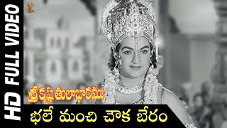 Bale Manchi Chowka Beram HD Video Song  Sri Krishna Tulabharam Movie  NTR  Jamuna  Anjali Devi [upl. by Beattie]