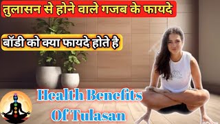 Health Benefits Of Tulasana  तुलासन से होने वाले गजब के फायदे Tulasana ke fayde  Yogasana Yoga [upl. by Trici]