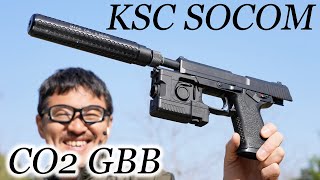 KSC SOCOM Mk23 CO2 ガスブロ ガスガン 東京マルイ SOCOM MK23 固定スライドガスガン 比較 違い エアガンレビュー [upl. by Artep]